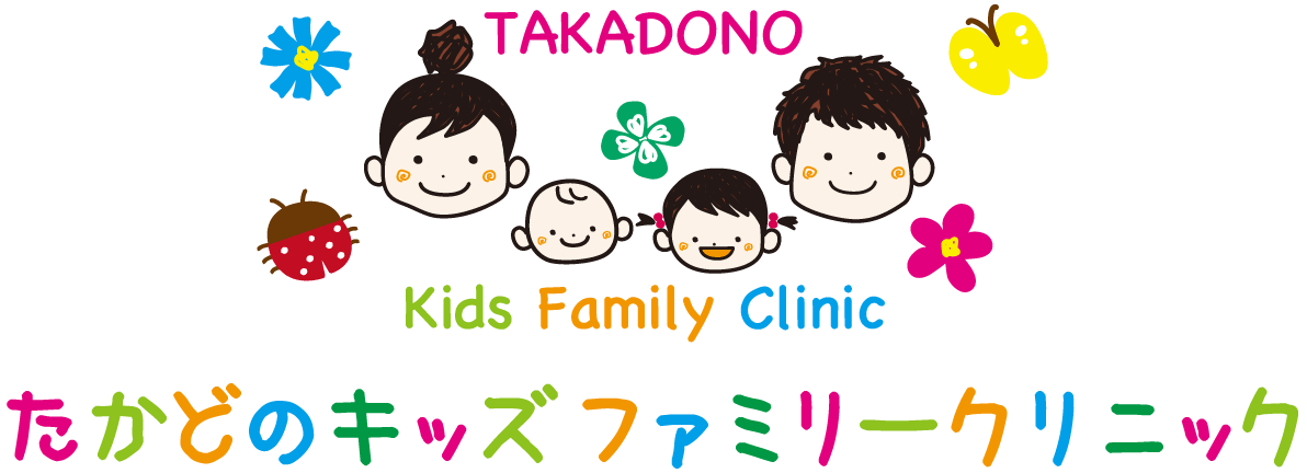 『たかどのキッズファミリークリニック』ロゴ
